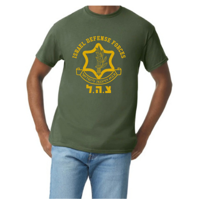 IDF T-shirt