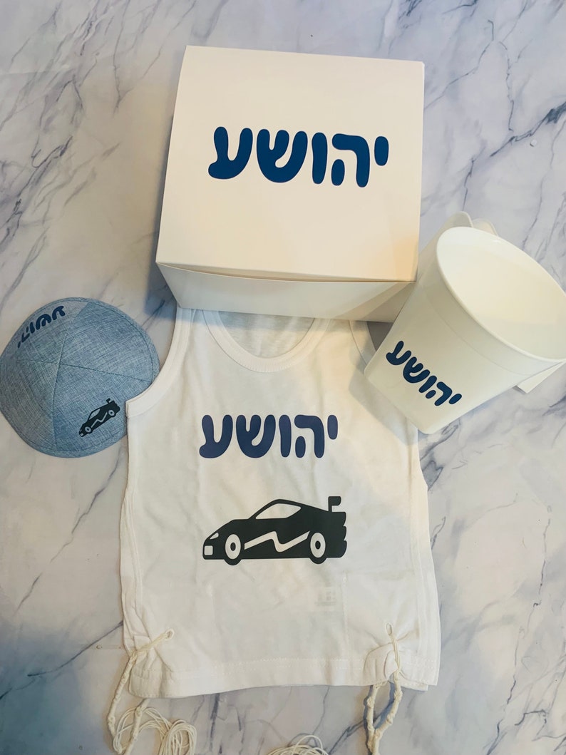 Upsherin Gift Box
